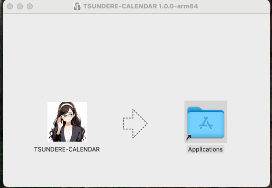 アプリケーションのインストール